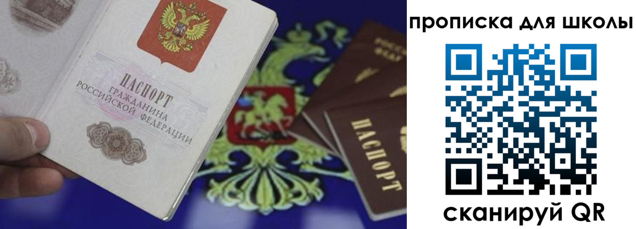 прописка в квартире в Клине
