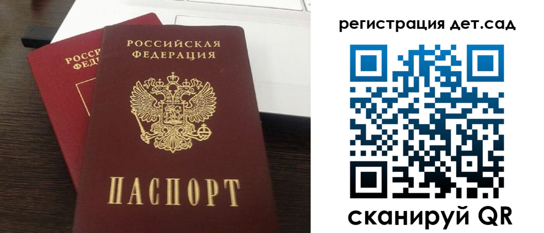 прописка для школы в Клине