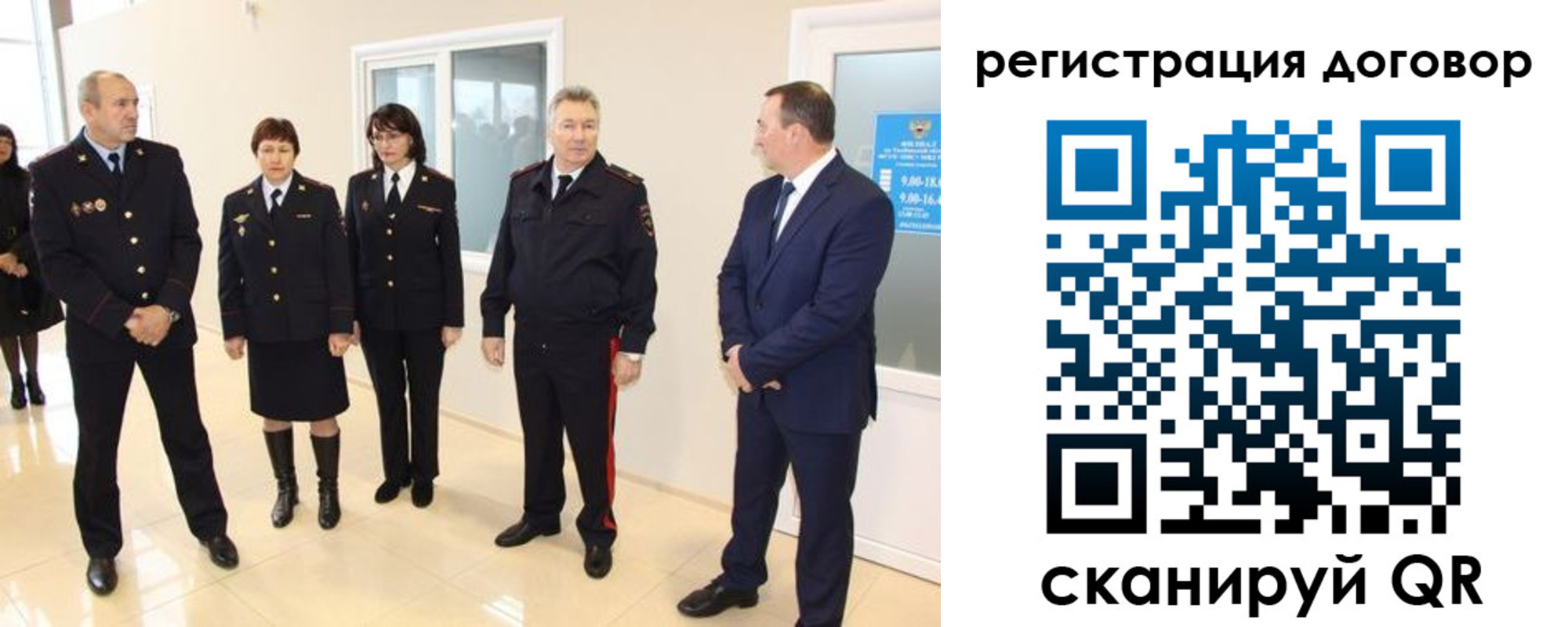 прописка для школы в Клине