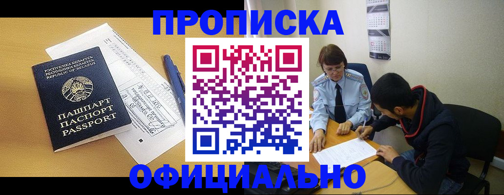 временная регистрация для школы в Клине