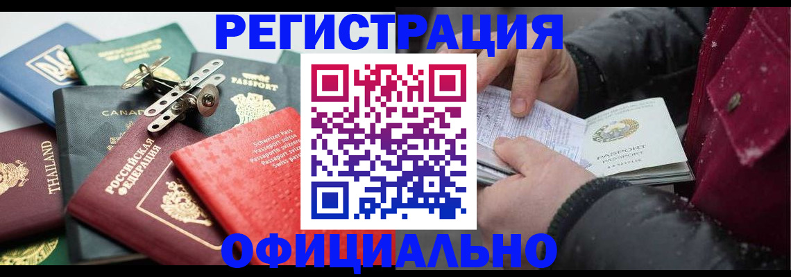 прописка иностранных граждан в Клине