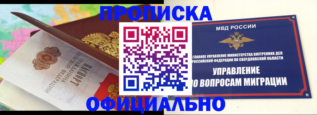 прописка в квартире в Клине