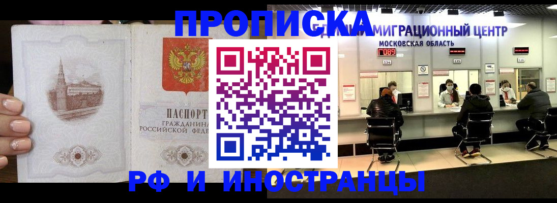 прописка ребенка в Клине