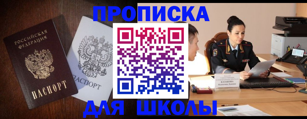 временная регистрация надежно в Клине