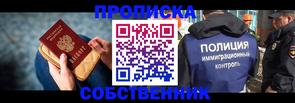 временная регистрация законно в Клине