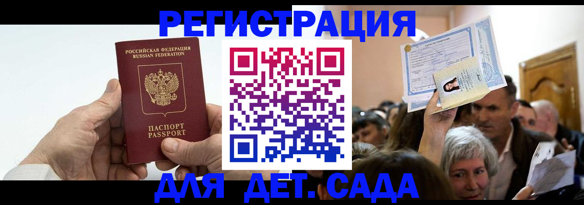 временная регистрация гарантия в Клине