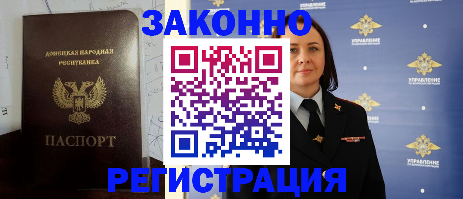 купить прописку в Клине