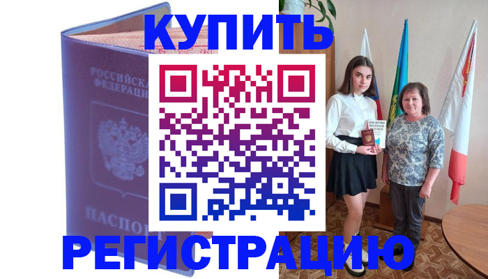 временная регистрация надежно в Клине