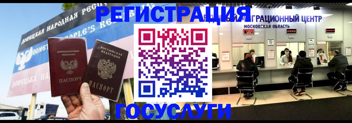 временная регистрация в Клине