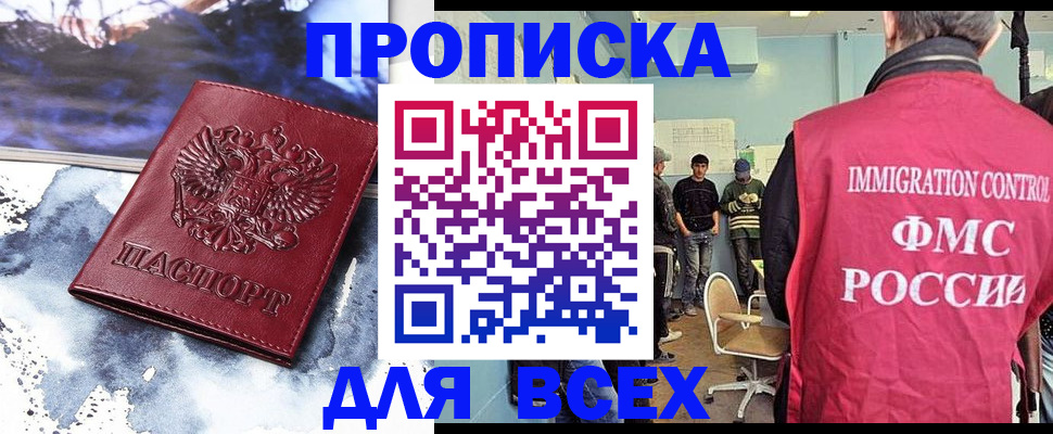 временная регистрация поиск в Клине